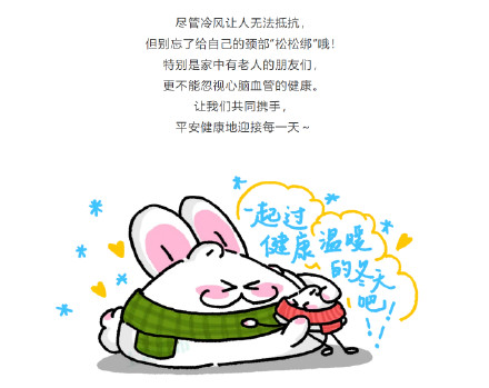 冬天一穿高领衣服就难受,这难道是病?!揭秘颈动脉窦综合征的那些事→ 冬天一穿高领衣服就难受,这难道是病?!揭秘颈动脉窦综合征的那些事→