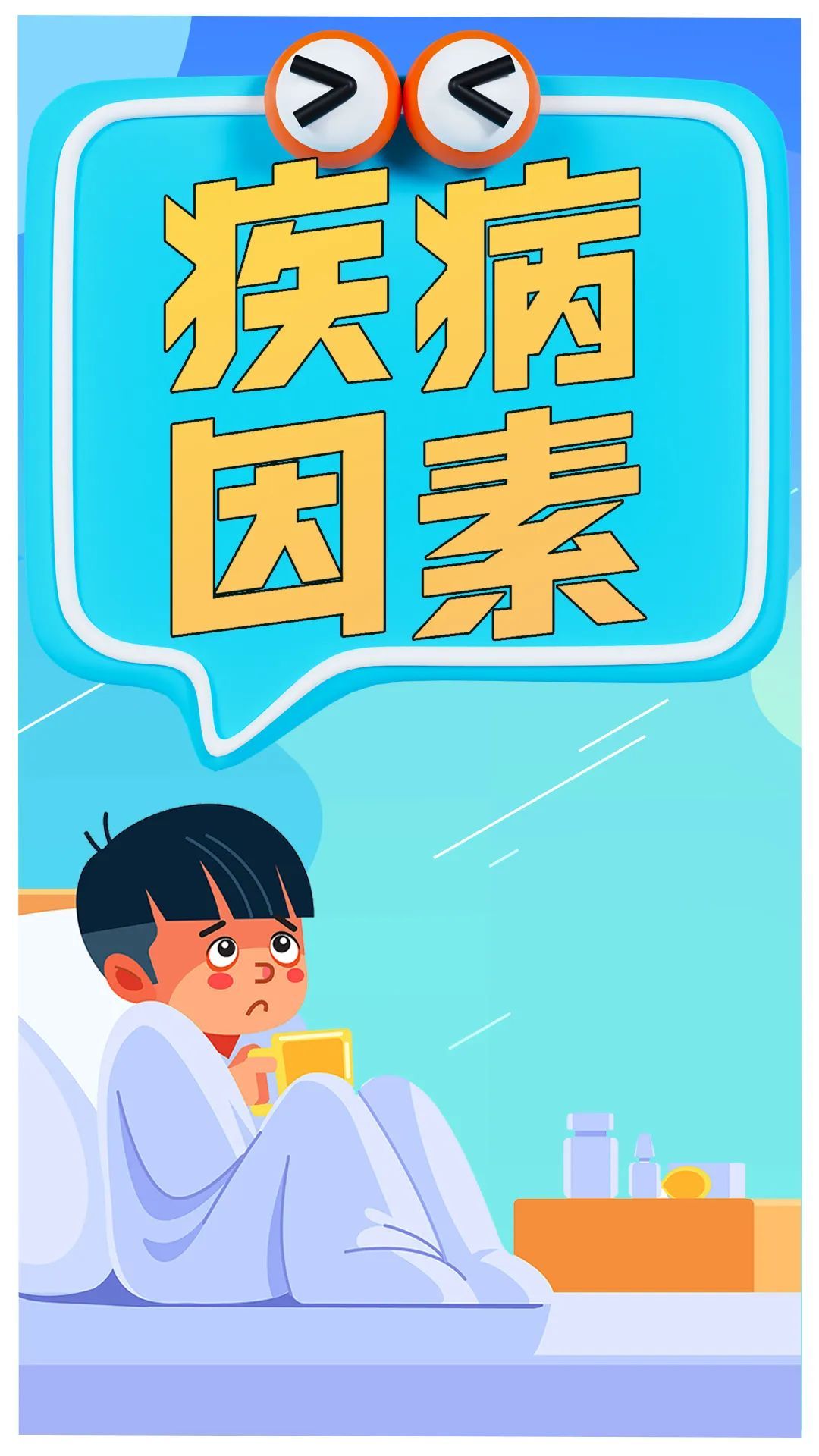 滥用生长激素，可能会导致体重快速增加、血糖血脂异常