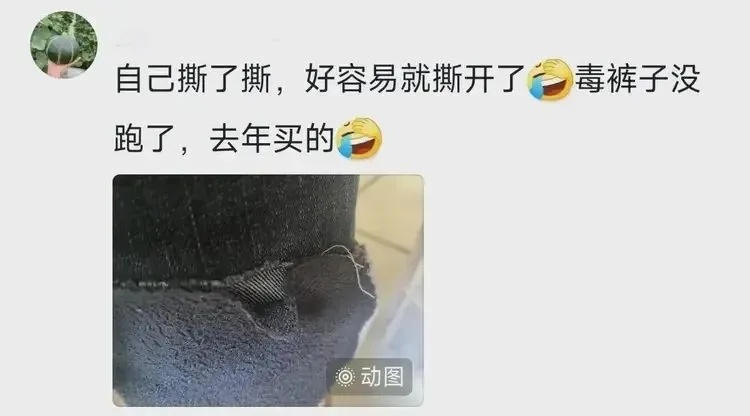 冬季最爱的加绒衣裤有毒？网友：天塌了！专家释疑
