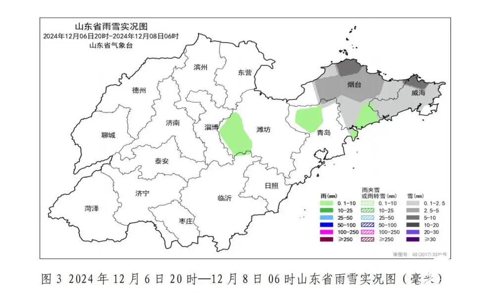 烟威局部地区降大雪！山东未来三天大部地区天气晴好 最低温-4℃左右