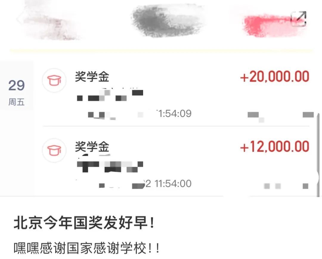 “是谁突然往我银行卡里转了一笔钱？！”