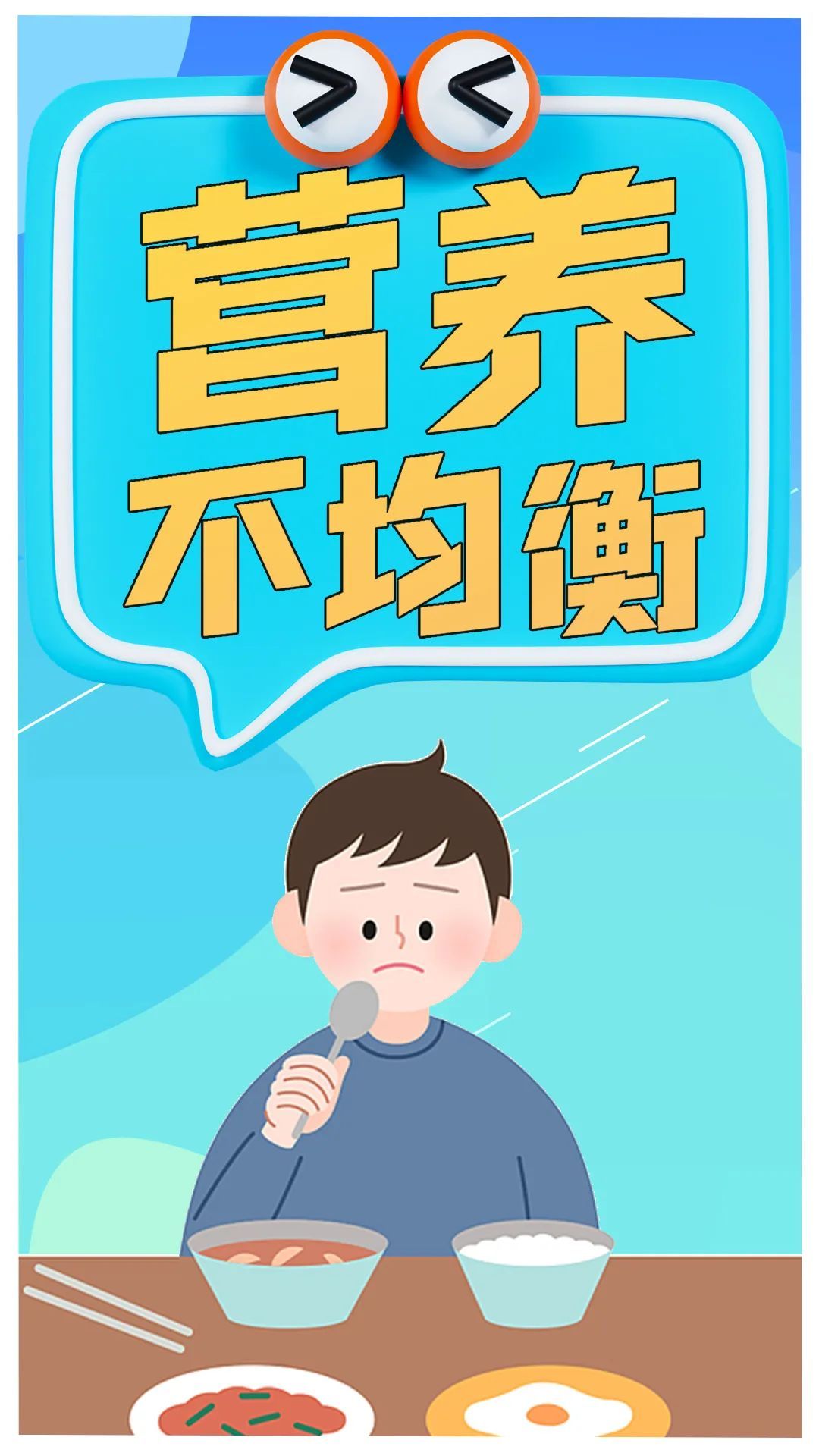 滥用生长激素，可能会导致体重快速增加、血糖血脂异常