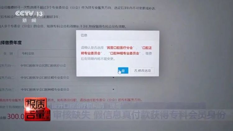 花300就能治结果让掏5000？起底口腔治疗机构乱象