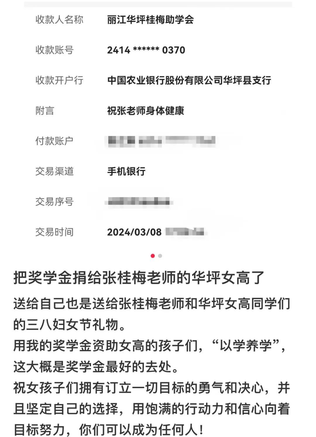 “是谁突然往我银行卡里转了一笔钱？！”