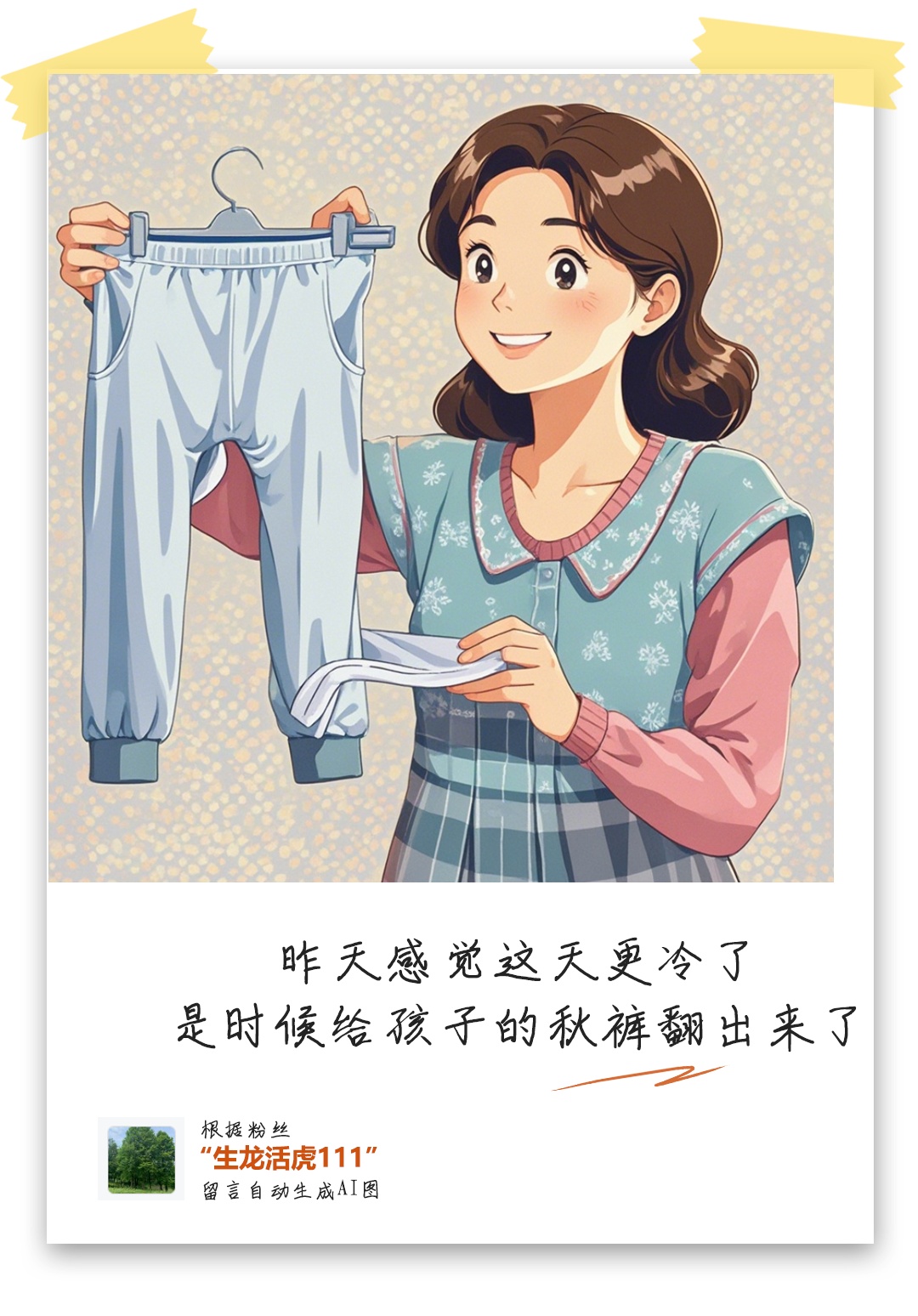 散了散了！今天明显好转！但杭州人明早要注意...