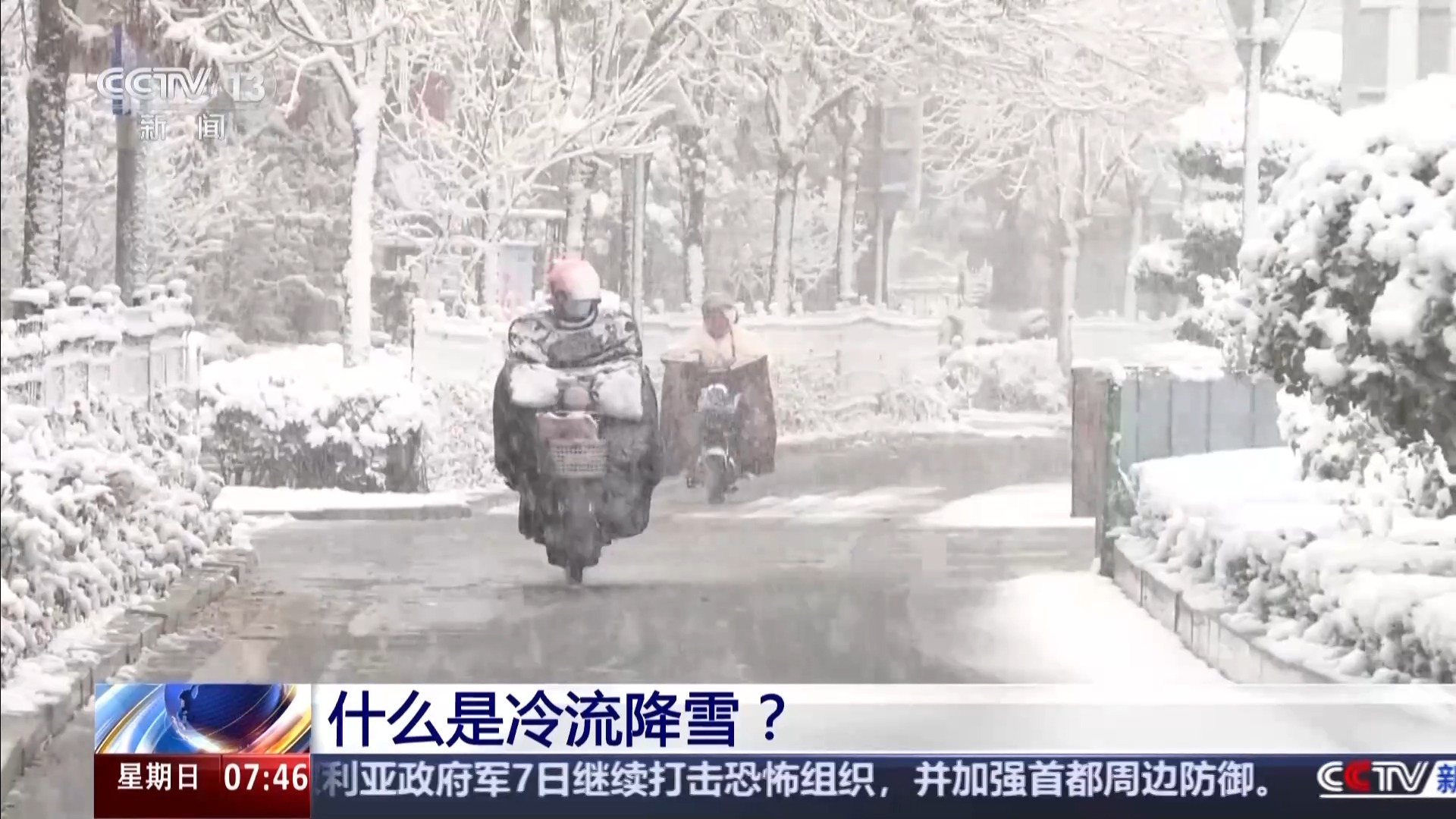 “雪窝子”是怎么形成的？一文了解冷流降雪