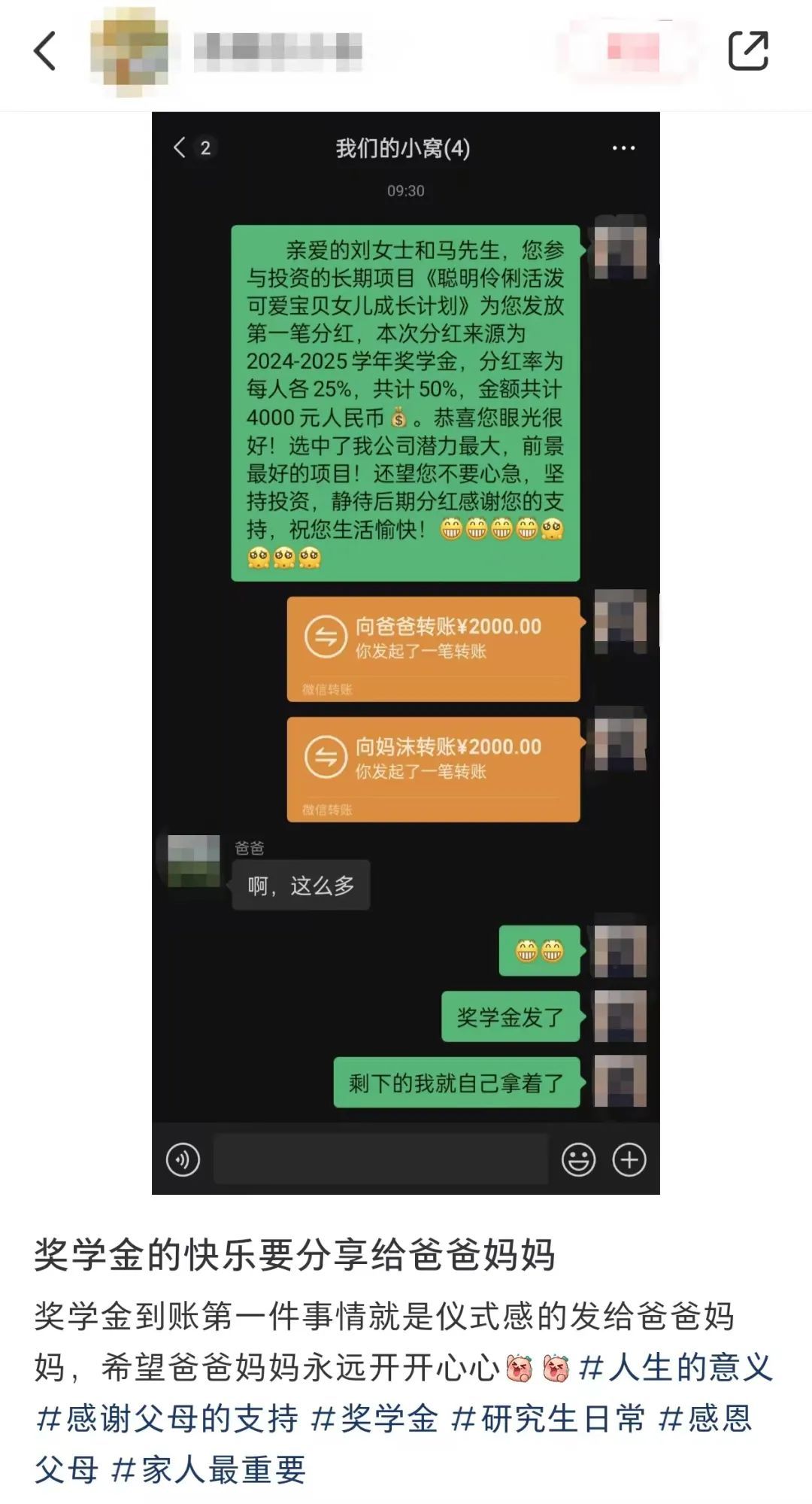 “是谁突然往我银行卡里转了一笔钱？！”