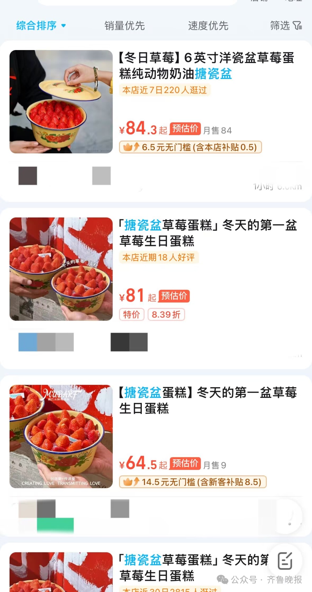 “价格至少涨一倍”,突然断货!济南多家店有卖!紧急提醒 “价格至少涨一倍”,突然断货!济南多家店有卖!紧急提醒