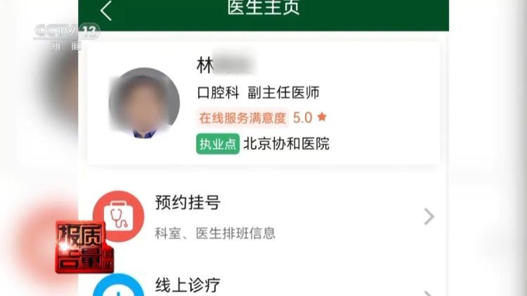 花300就能治结果让掏5000？起底口腔治疗机构乱象