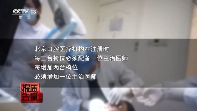 花300就能治结果让掏5000？起底口腔治疗机构乱象
