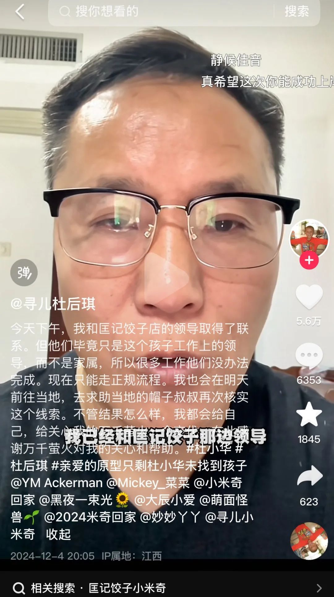 警方：疑似“小米奇”另有原生家庭