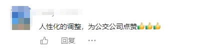 公交车“晚点”5分钟,乘客却纷纷点赞…… 公交车“晚点”5分钟,乘客却纷纷点赞……