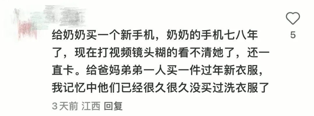 “是谁突然往我银行卡里转了一笔钱？！”