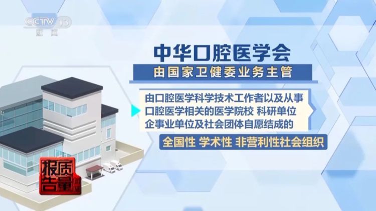 花300就能治结果让掏5000？起底口腔治疗机构乱象