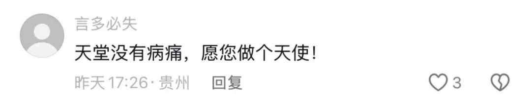 太心疼!她走了,年仅25岁!医生紧急提醒 太心疼!她走了,年仅25岁!医生紧急提醒