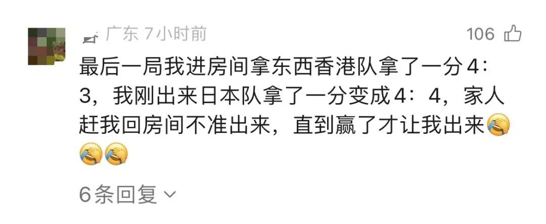 团魂再现！中国香港战胜日本，现场燃爆