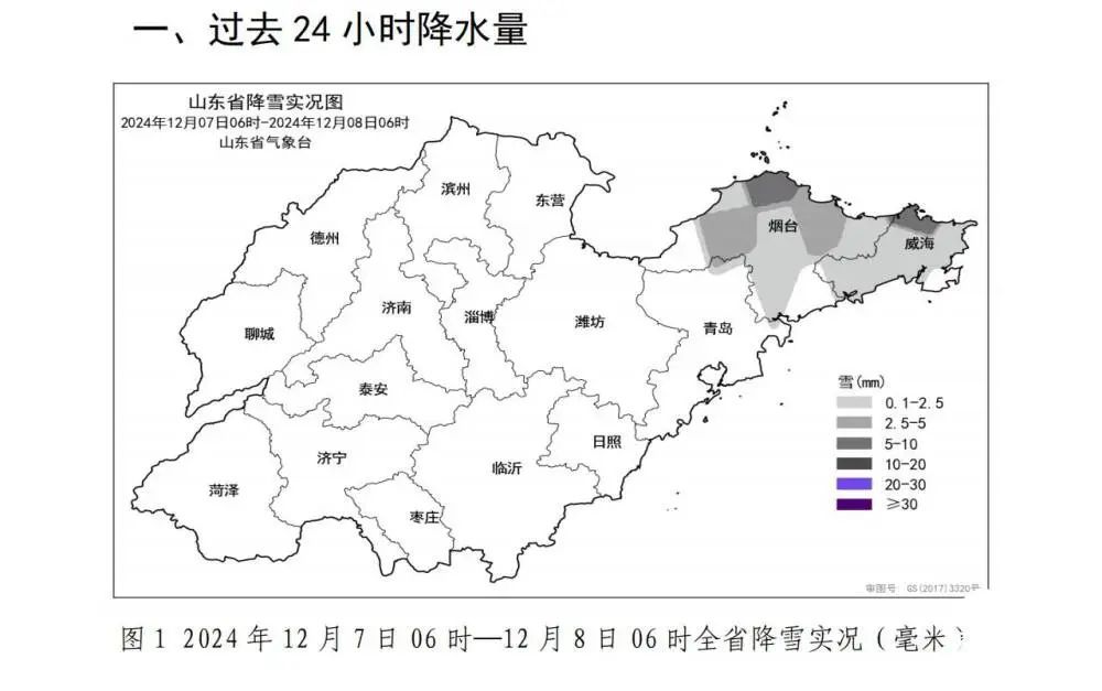 烟威局部地区降大雪！山东未来三天大部地区天气晴好 最低温-4℃左右