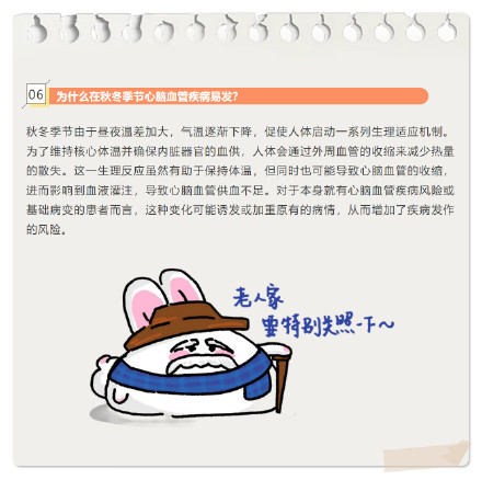 冬天一穿高领衣服就难受,这难道是病?!揭秘颈动脉窦综合征的那些事→ 冬天一穿高领衣服就难受,这难道是病?!揭秘颈动脉窦综合征的那些事→