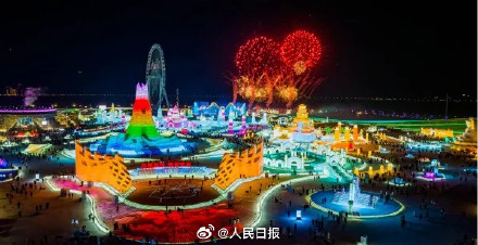哈尔滨冰雪大世界，对这些人免票！