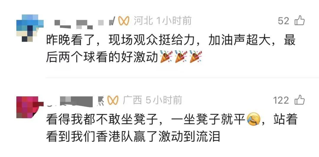 团魂再现！中国香港战胜日本，现场燃爆