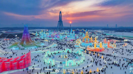 哈尔滨冰雪大世界，对这些人免票！