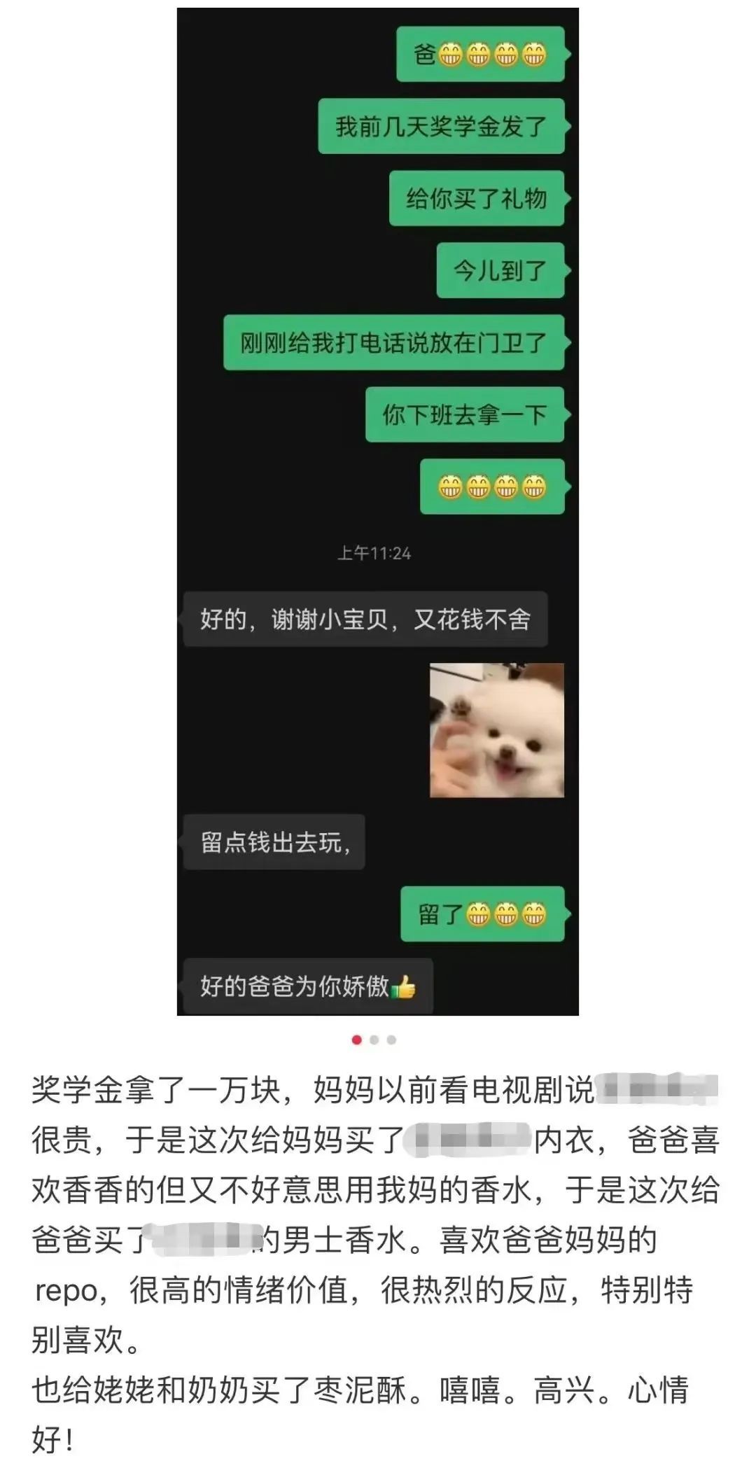 “是谁突然往我银行卡里转了一笔钱？！”