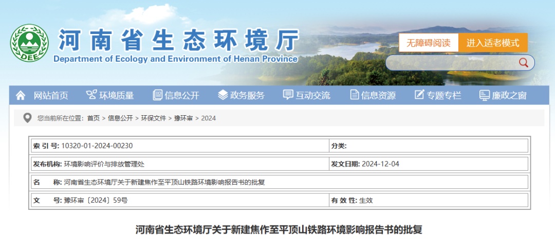 倒计时！济源将结束不通高铁历史！