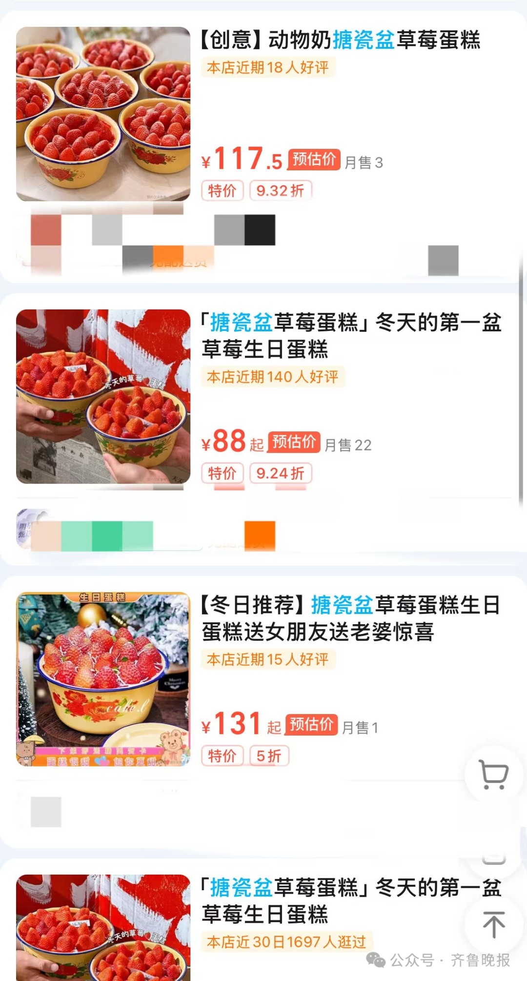 “价格至少涨一倍”,突然断货!济南多家店有卖!紧急提醒 “价格至少涨一倍”,突然断货!济南多家店有卖!紧急提醒