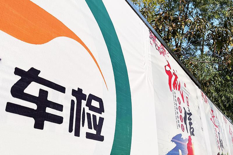 “史上最严车检来了！”是真的吗？