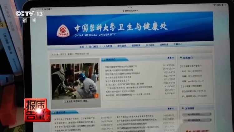 每周质量报告丨过度治疗、虚假宣传……当心掉入口腔医疗消费陷阱 每周质量报告丨过度治疗、虚假宣传……当心掉入口腔医疗消费陷阱