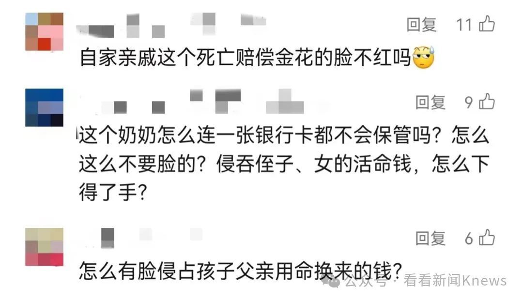 父亲意外死亡 3孩子获赔的72万元被亲戚全花光了!法院判了→ 父亲意外死亡 3孩子获赔的72万元被亲戚全花光了!法院判了→