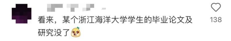 网友钓到条“带编码”的鱼,担心是谁的“毕业论文”?出处找到了…… 网友钓到条“带编码”的鱼,担心是谁的“毕业论文”?出处找到了……