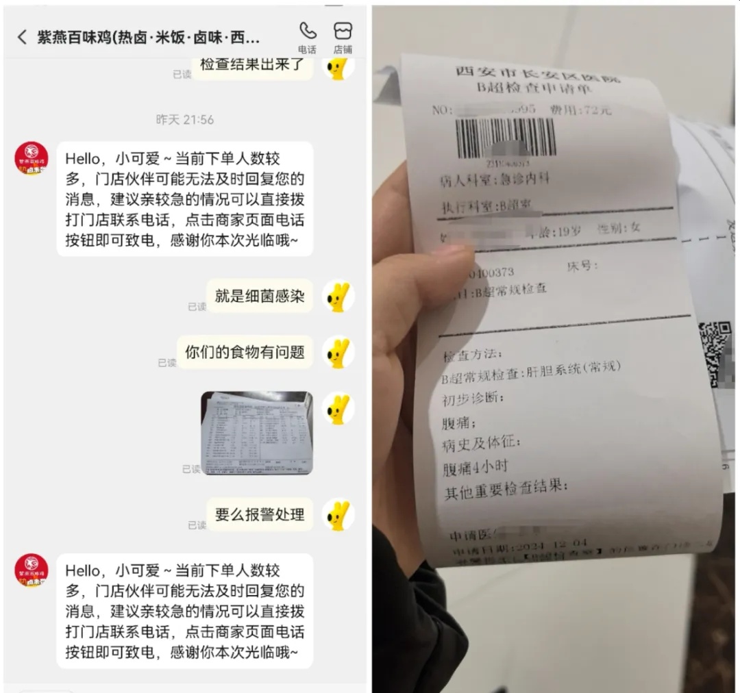 超标290倍？紫燕百味鸡被曝，最新回应：已下架