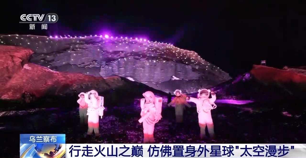 走！去乌兰哈达火山 开启冬夜神奇“冰火”之旅