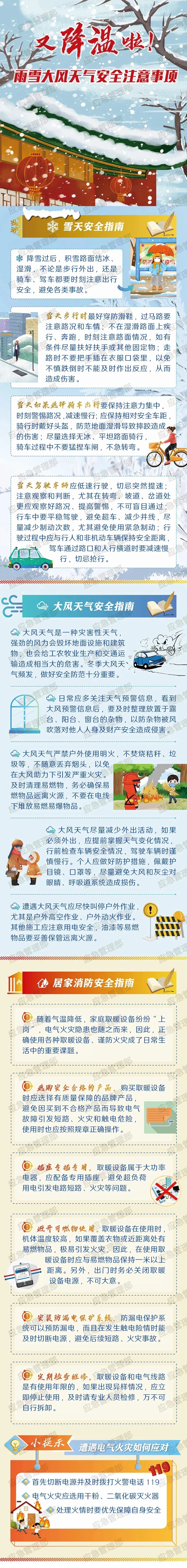 河南雨雪登场！新一轮冷空气来袭→