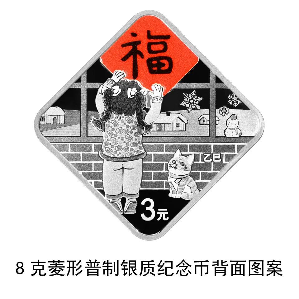 扩散 | 蛇币蛇钞来了！天津分得这些！预约时间、渠道→