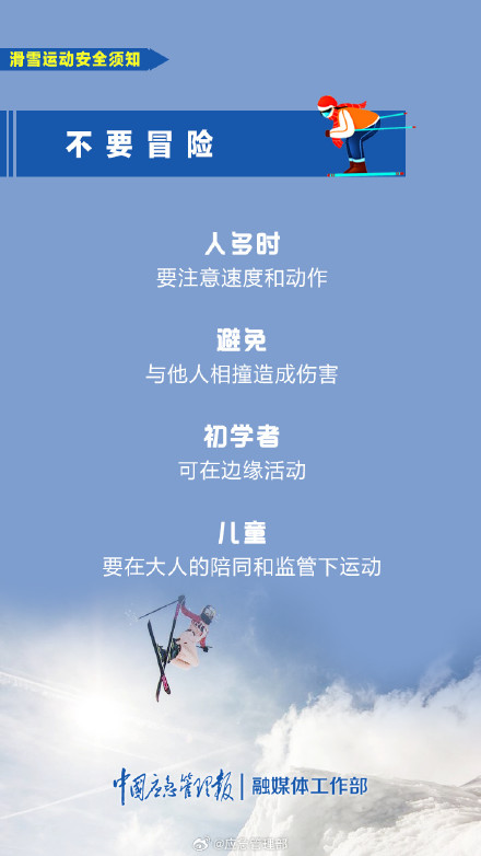 “滑雪的尽头是骨科”？户外运动如何预防失温？指南来了