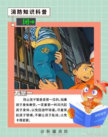 孩子被卡怎么办?可以这样做! 孩子被卡怎么办?可以这样做!
