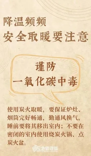 最低-4℃！烟台本周或迎新一轮降雪……