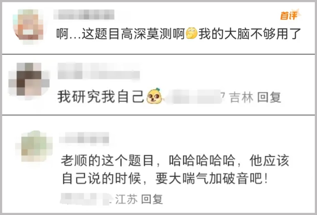 奥运冠军汪顺博士论文开题！这些“运动员教授”能文能武，就是课题很烧脑