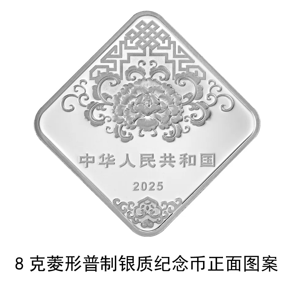 上新！2025年贺岁纪念币纪念钞即将发行