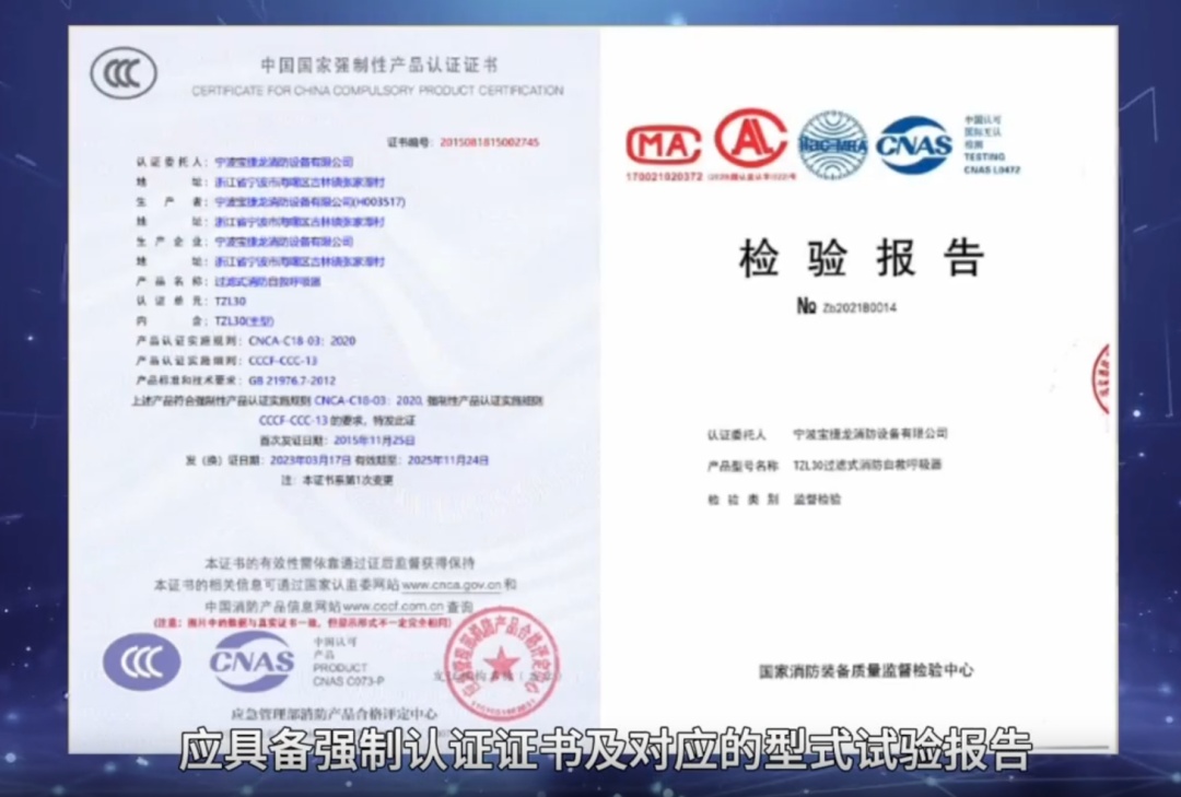 解锁火场“呼吸器”的正确使用步骤→