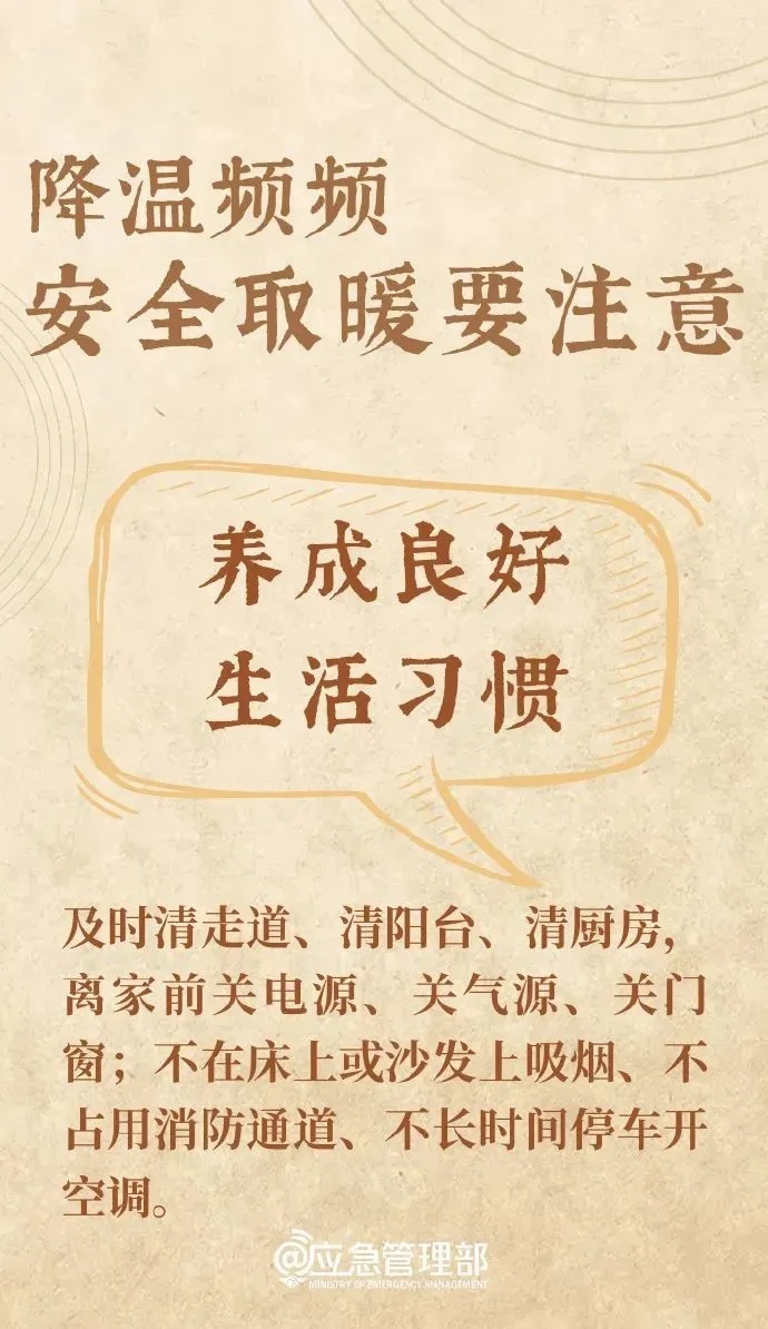 最低-4℃！烟台本周或迎新一轮降雪……