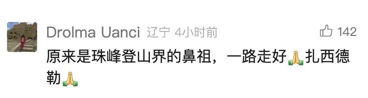 痛悼!他已离世,享年91岁…… 痛悼!他已离世,享年91岁……