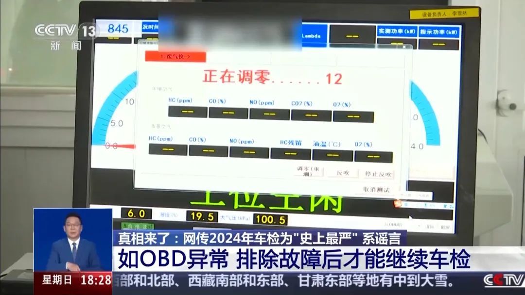 今年车检“史上最严”？OBD检测不容易过？实地调查