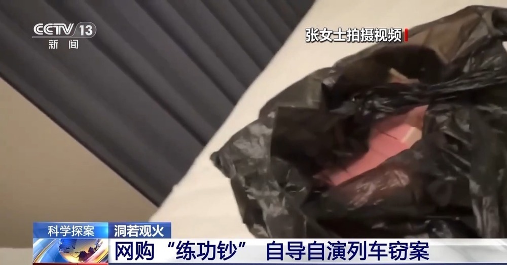 列车上10万元现金不翼而飞？原来是……
