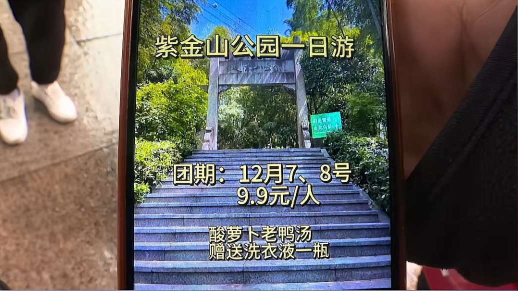 9.9元一日游还包午餐？50多位老人被扔路边淋雨，官方介入