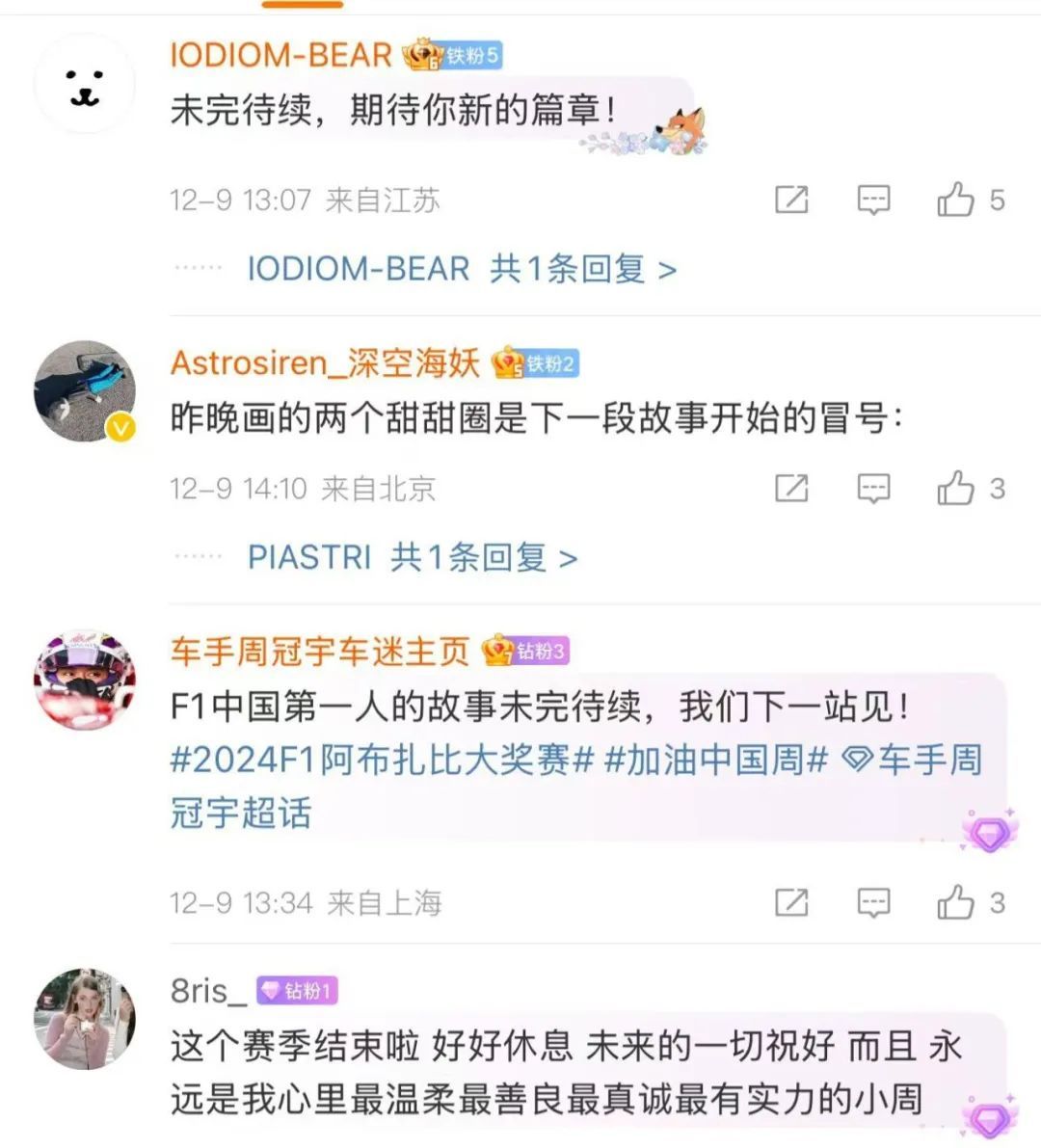 太突然！他官宣离开，网友不舍：期待早日归来！