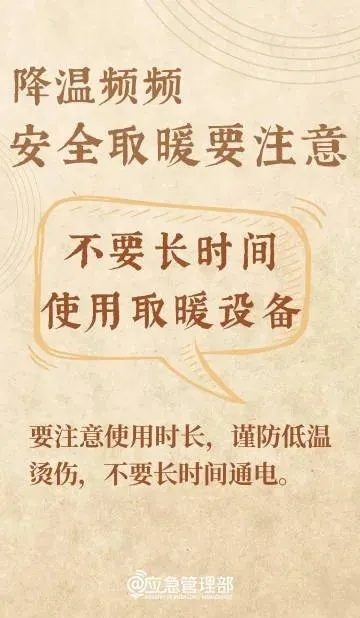 最低-4℃！烟台本周或迎新一轮降雪……