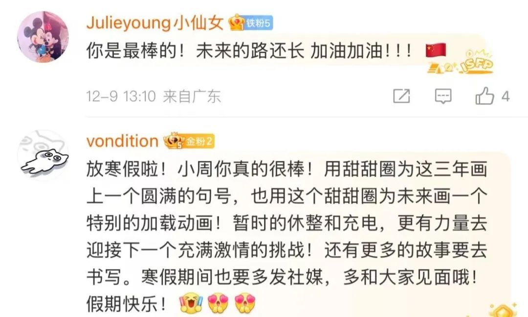 太突然！他官宣离开，网友不舍：期待早日归来！